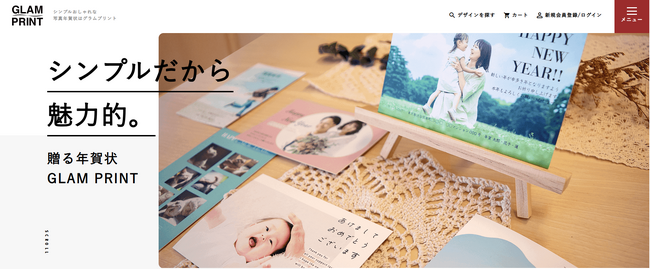 年賀状Web作成サービス「GLAM PRINT」10月15日より年賀状・喪中はがき・寒中見舞いの販売をスタート