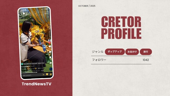 ショート動画取材班に「TrendNewsTV」が新たに加盟