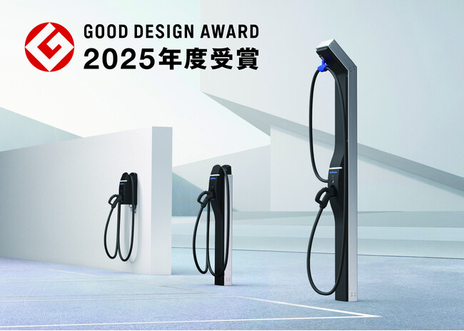 サイクリックマルチ充電器が「2025年度グッドデザイン賞」を受賞