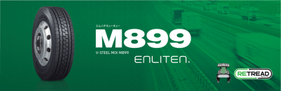 ブリヂストンのトラック・バス用オールシーズンタイヤ「M899」とロードバイク「ANCHOR RE8」が「2025年度グッドデザイン賞」受賞