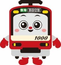 きゅんペーン2025 京急スタンプラリー