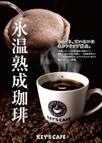 【新店舗／宮崎県】「大塚店」に続き、宮崎県2店舗目の出店『KEY’S CAFÉ宮崎トヨタ高千穂通店』