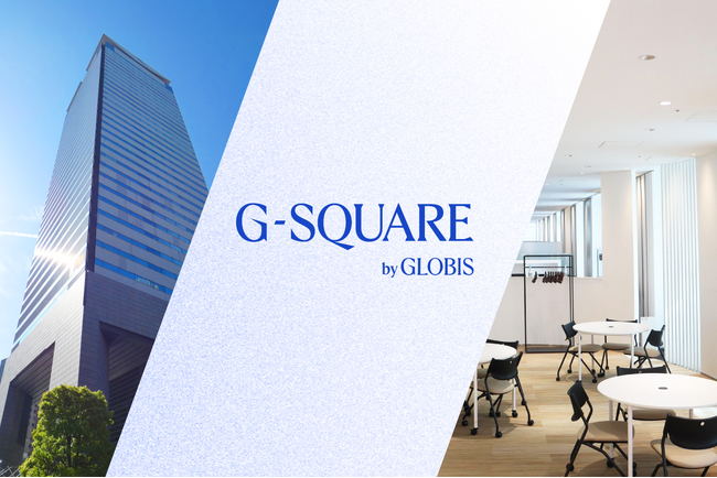 グロービス、虎ノ門のインキュベーションオフィス「G-SQUARE」を在校生・卒業生のスタートアップに開放！　学びから事業創造まで、シームレスに支援