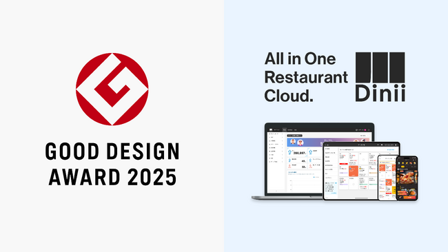 飲食店のDXを支えるダイニーの「All in One Restaurant Cloud.」が2025年度グッドデザイン賞を受賞