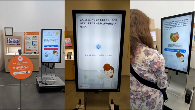 Wellmira、大阪・関西万博に展示した”PHR×食事体験”の社会実装に向けて、AI健康アプリ「カロママ プラス」に「AIとの対話と協働」をテーマにした新機能を、来春実装予定