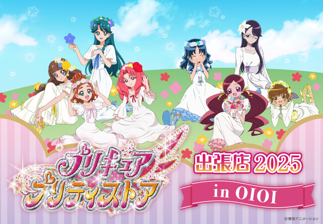 「プリキュア プリティストア出張店 in OIOI」が開催決定！