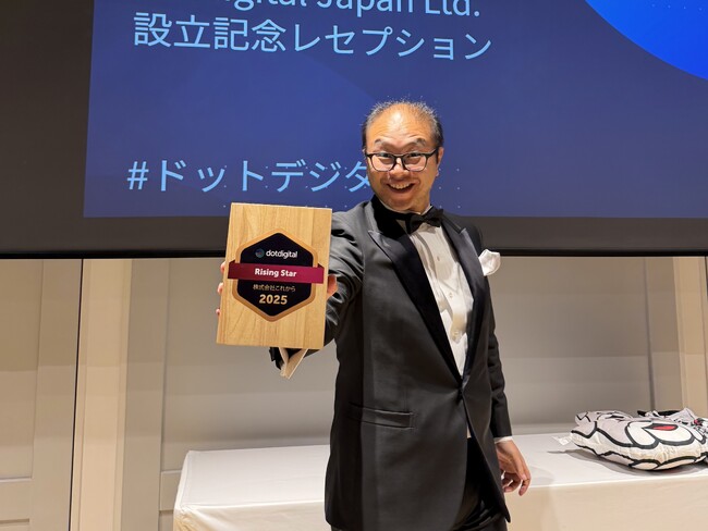 株式会社これから、Dotdigitalより「ライジングスター賞」を受賞