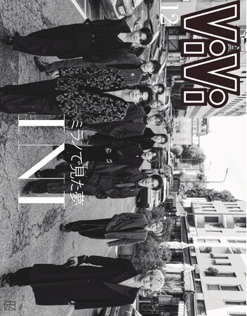 ViVi12月号増刊の表紙は、INIの11人。デビュー前・INI世界初の表紙以来、4年ぶりのViVi表紙をミラノにて撮り下ろし。