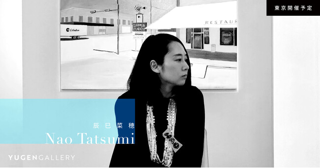 【YUGEN Gallery】バグる世界の「新しい風景画」辰巳菜穂の個展開催