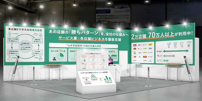 2025年10月22日（水）～24日（金）幕張メッセ開催　下半期最大級のDX総合展「Japan DX Week秋」内、「データドリブン経営EXPO」に出展します