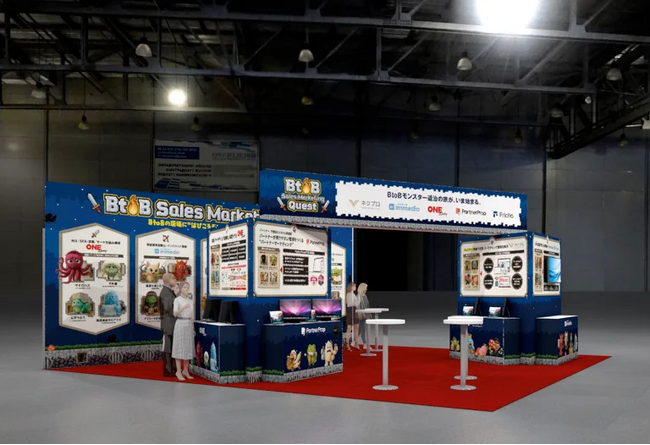 immedio、Japan IT Week【秋】マーケティングEXPOに5社共同出展 | 2025/10/22(水)～24(金)10:00～17:00