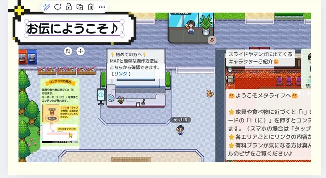 経理・労務をゲーム感覚で学ぶバーチャル空間「お伝」10月16日より正式オープン。専門家と共同開発し、「記帳代行」が引き起こす構造的課題の解決を目指す。