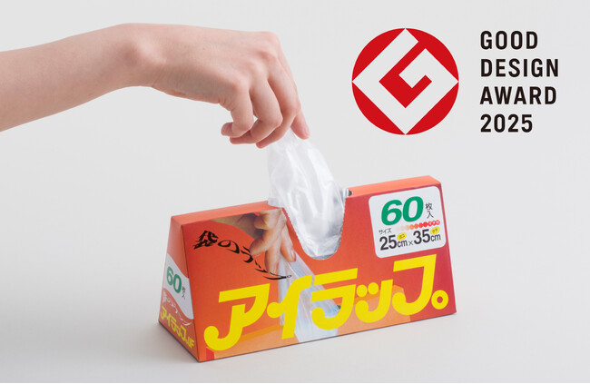アイラップが「2025年度グッドデザイン賞」を受賞！