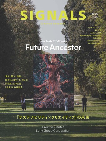 サステナビリティ×クリエイティブの未来を探る『SIGNALS Creative Research No.02 2026』をソニーのデザイン部門が出版