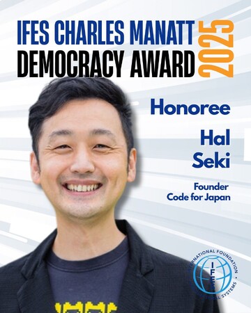 日本人初の受賞：Code for Japan 関治之が「Charles T. Manatt Democracy Award 2025」を受賞