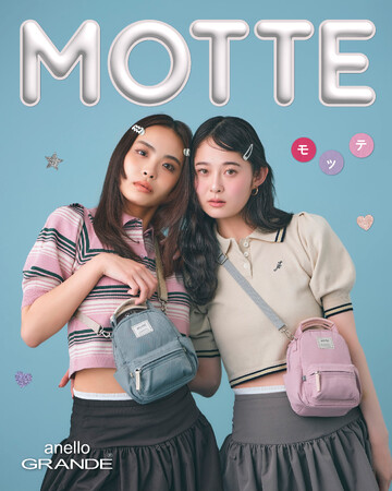 ミニミニサイズが人気の秘訣！【anello GRANDE(R)】motteシリーズがanello(R) OFFICIAL STORE 新店舗にて新ビジュアルで登場！