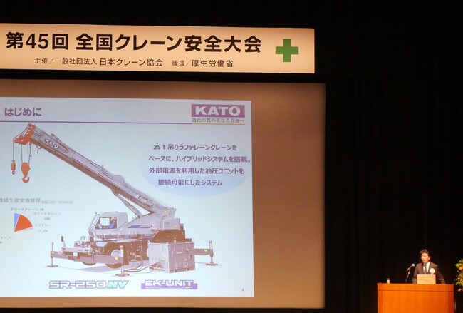 【全国クレーン安全大会】「ハイブリッドラフター」技術を紹介　　安全文化向上に向け、研究・教育・技術開発を通じた取り組みを推進