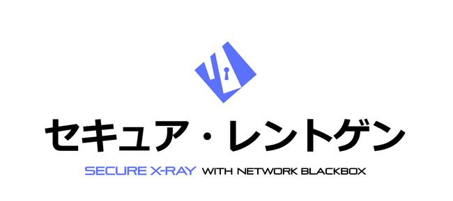 金融庁のガイドライン対応を支援するセキュリティ診断サービス『セキュア・レントゲン』