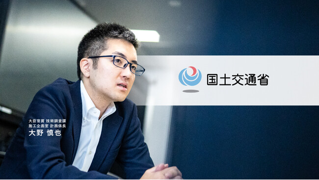 国土交通省、エンで「総合職（技術系・事務系）」を公募