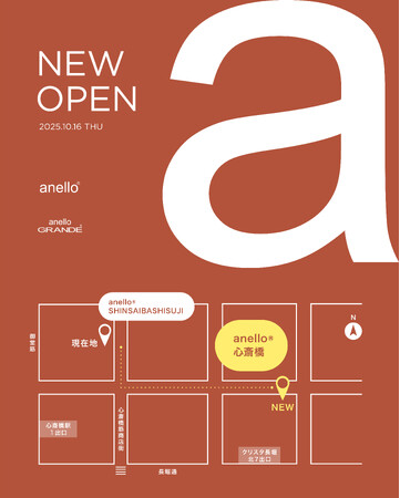 大阪心斎橋に「anello(R) shop」直営店の新店がグランドオープン！