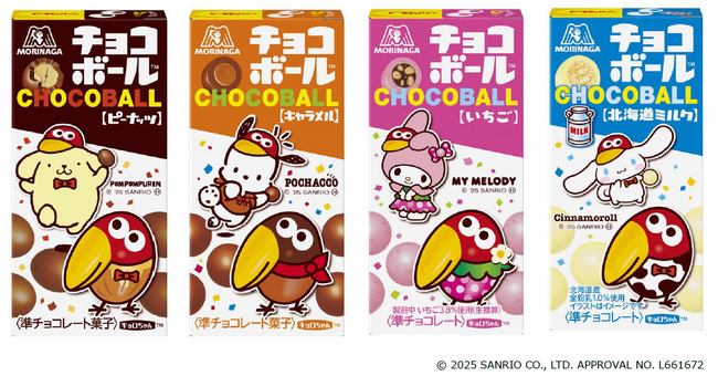 キョロちゃんとサンリオキャラクターズが今だけ夢のコラボレーション！「チョコボール＜北海道ミルク＞」10月21日（火）新発売