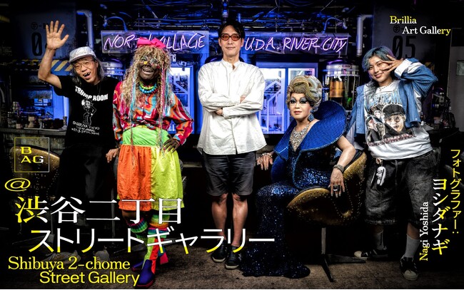 写真家・ヨシダナギ氏が工事現場の仮囲いに映す“渋谷の人”アートプロジェクト「BAG＠渋谷二丁目ストリートギャラリー」