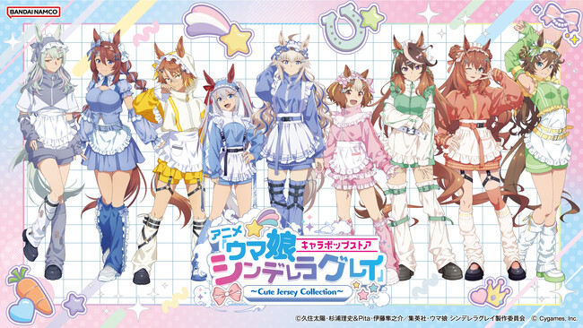 「アニメ『ウマ娘 シンデレラグレイ』 キャラポップストア ～Cute Jersey Collection～」 10月31日(金)よりアトレ秋葉原にて開催！