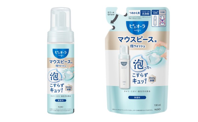 泡の力で、こすらず勝手にキュッ*1！　わずか5分でヌメリ・ニオイ・着色汚れも除去！　「ピュオーラ　マウスピース用泡ウォッシュ」発売
