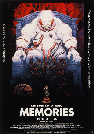 【TikTok始動＆追加劇場 発表！】公開30周年リバイバル！11月28日（金）より『MEMORIES』4Kデジタルリマスター版 全国上映！
