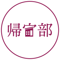 ウォーキング＋寄り道＋おしゃべり＝帰宅活動！？観光協会×帰宅部監修のマップ配布＆イベント開催