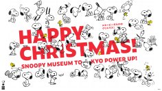 「もっとスヌーピーだらけに」パワーアップしたミュージアムに、クリスマスが到来！11月1日(土)から季節限定イベント「ハッピー・クリスマス」を開催