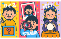 エンタメ×AIでインフォメーション端末に“楽しさ”をプラス！オリジナル設定可能なクイズ・写真撮影・占いアプリを新たに提供開始