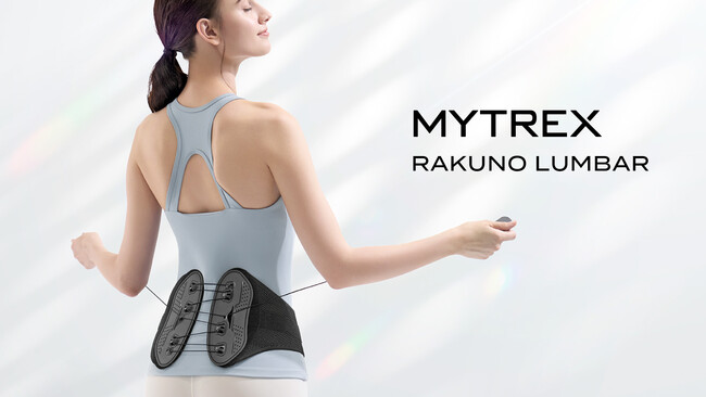 【MYTREX】“腰がラクになる”を、もっと手軽に。超軽量ケアベルト「MYTREX RAKUNO LUMBAR」10月16日より公式サイト先行発売開始
