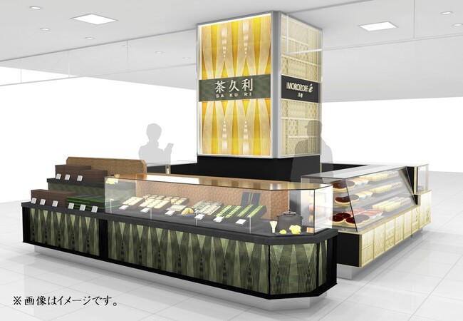 京都宇治抹茶スイーツ専門店“茶久利” 京都高島屋S.C.店に新登場