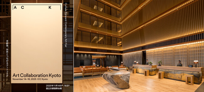 日本最大級の国際的な現代美術のアートフェア Art Collaboration Kyoto にオフィシャルホテルパートナーとして協賛決定　連動企画として アーティスト 南 依岐の特別展を開催