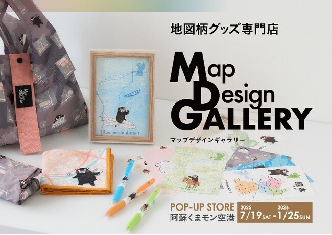 阿蘇くまモン空港で出店中のPOP-UP STORE限定！「Map Design GALLERY」で「くまモン」デザインのアイテムを販売開始