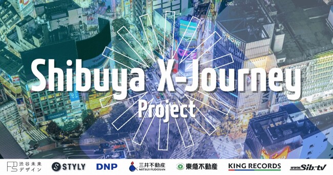 渋谷未来デザイン、STYLY、大日本印刷、三井不動産、東急不動産、キングレコード、シブヤテレビジョン、渋谷の街に物語体験を実装する「Shibuya X-Journey Project」を始動