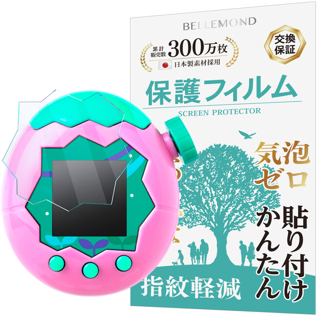 【新商品】たまごっちパラダイス用、AR低反射保護フィルム新発売！外でも画面がくっきり見えるクリアタイプの上位版◎白みを抑えて色鮮やかに。低反射だからSNS配信者にもおすすめ。指紋防止・気泡防止で高透過