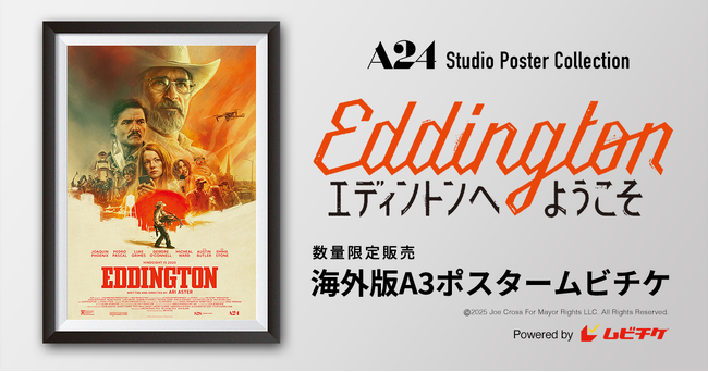 アリ・アスター監督×ホアキン・フェニックス　誰も逃れられない衝撃の“炎上スリラー” 　『エディントンへようこそ』ポスタームビチケを数量限定販売！