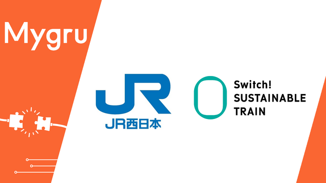 大阪府の「おおさかCO2CO2（コツコツ）ポイント＋」に参画するJR西日本が開催するスタンプラリーキャンペーンに「Mygru」が採用