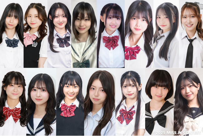 「女子高生ミスコン2025」全国約4.3万人の応募から選ばれた全ファイナリスト15名が決定！