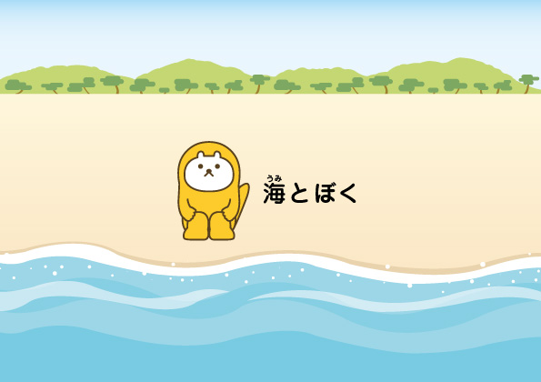 【宗像フェス2025】「海の環境を守る」をテーマに「宗像のテンちゃん絵本製作プロジェクト」＆イベント当日SIMONさんプロデュース「リサイクルコースター色塗り体験ワークショップ」を開催します