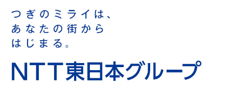 東北・新潟地域へのデータセンター誘致の推進に向けた業務協力協定締結について