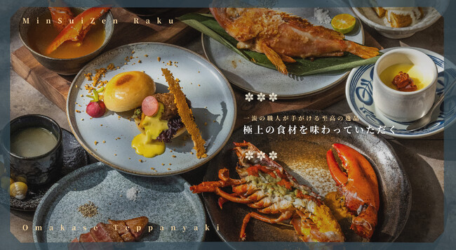 「明水然・楽」東京日本橋店で新メニュー登場！ 高級鮑を含む鉄板焼き11品コースが 7,000円（税込・サービス料別）より