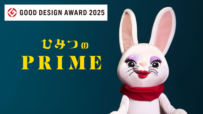 タクシーメディアTOKYO PRIMEオリジナル番組【ひみつのPRIME】が2025年度グッドデザイン賞を受賞！