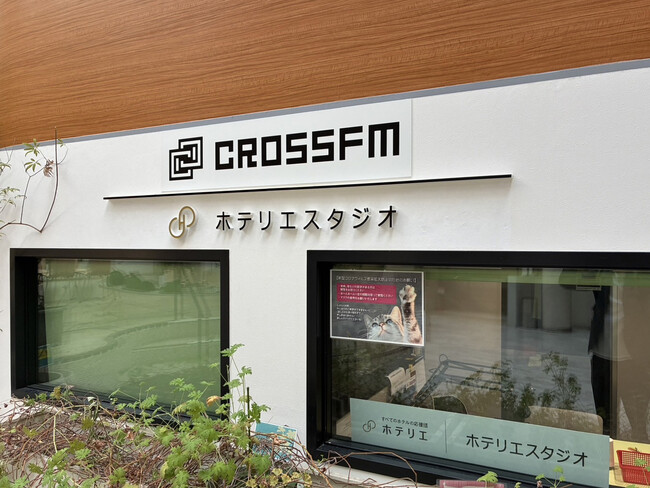 株式会社ホテリエ、株式会社CROSS FMのネーミングライツを取得。新名称は「CROSS FM ホテリエスタジオ」に！