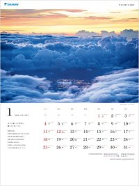 2026年版ダイキン AIR カレンダー
『AIR －空気に抱かれる惑星（ほし）－』プレゼントキャンペーンを開始