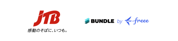 株式会社JTBが「Bundle by freee」の導入を決定　約18,000名のSaaSアカウントを可視化し、ガバナンス強化に貢献