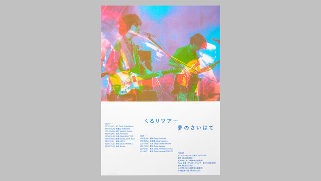 コクヨ「YOHAK DESIGN STUDIO」がロックバンド「くるり」のツアービジュアルを担当。