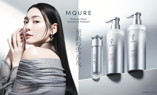 髪と頭皮の潤いバランスに着目したPB MQURE（エムキュア）の新商品「モレキュラーリペア　シャンプー・トリートメント」